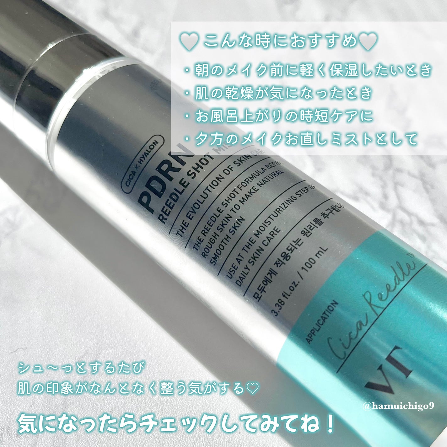 PDRN リードルショット ミスト/VT/ミスト状化粧水を使ったクチコミ(5枚目)