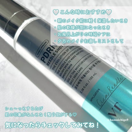 PDRN リードルショット ミスト/VT/ミスト状化粧水を使ったクチコミ(5枚目)