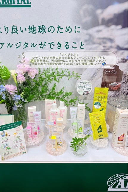 みうく밀크🍼フォロバ on LIPS 「先日ロフトのグリーンプロジェクトで出会った環境へのやさしさと肌..」(6枚目)