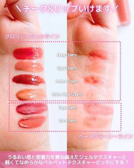 チャームティント グロッシーゲルライン/ENTROPY/リップティントを使ったクチコミ(3枚目)