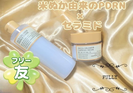 を使ったクチコミ(1枚目)