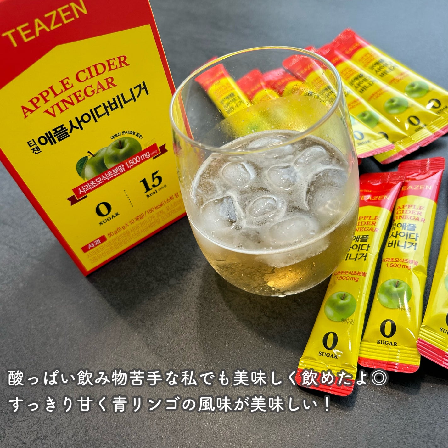 アサビ(アップルサイダービネガー)/TEAZEN/りんご酢を使ったクチコミ(3枚目)
