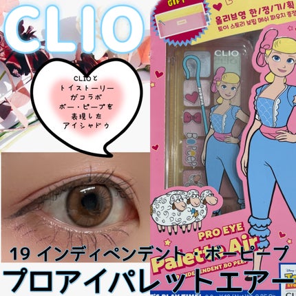 プロ アイ パレット エアー/CLIO/アイシャドウパレットを使ったクチコミ(1枚目)