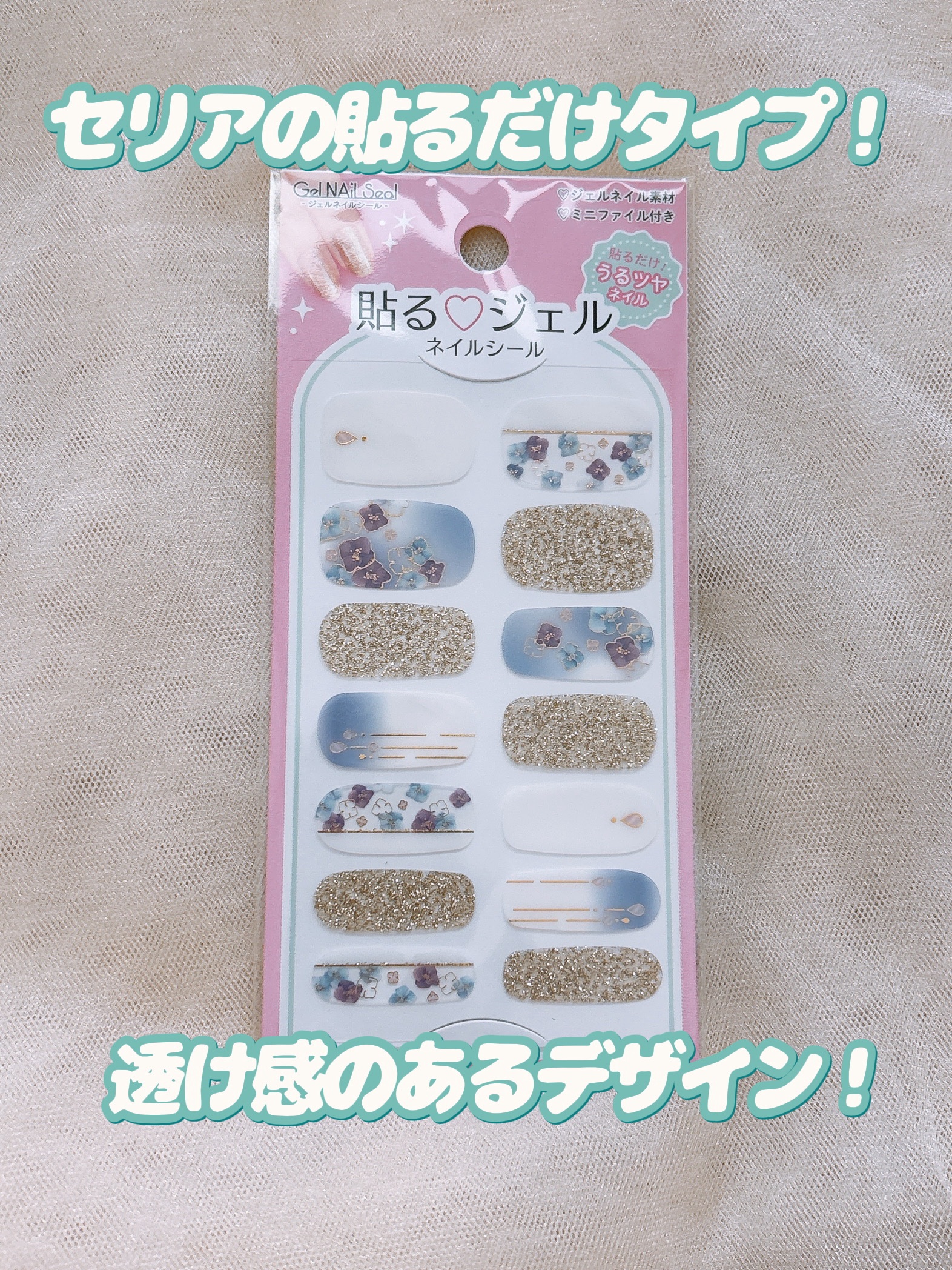 貼るジェルネイル/セリア/ネイルシールを使ったクチコミ（2枚目）