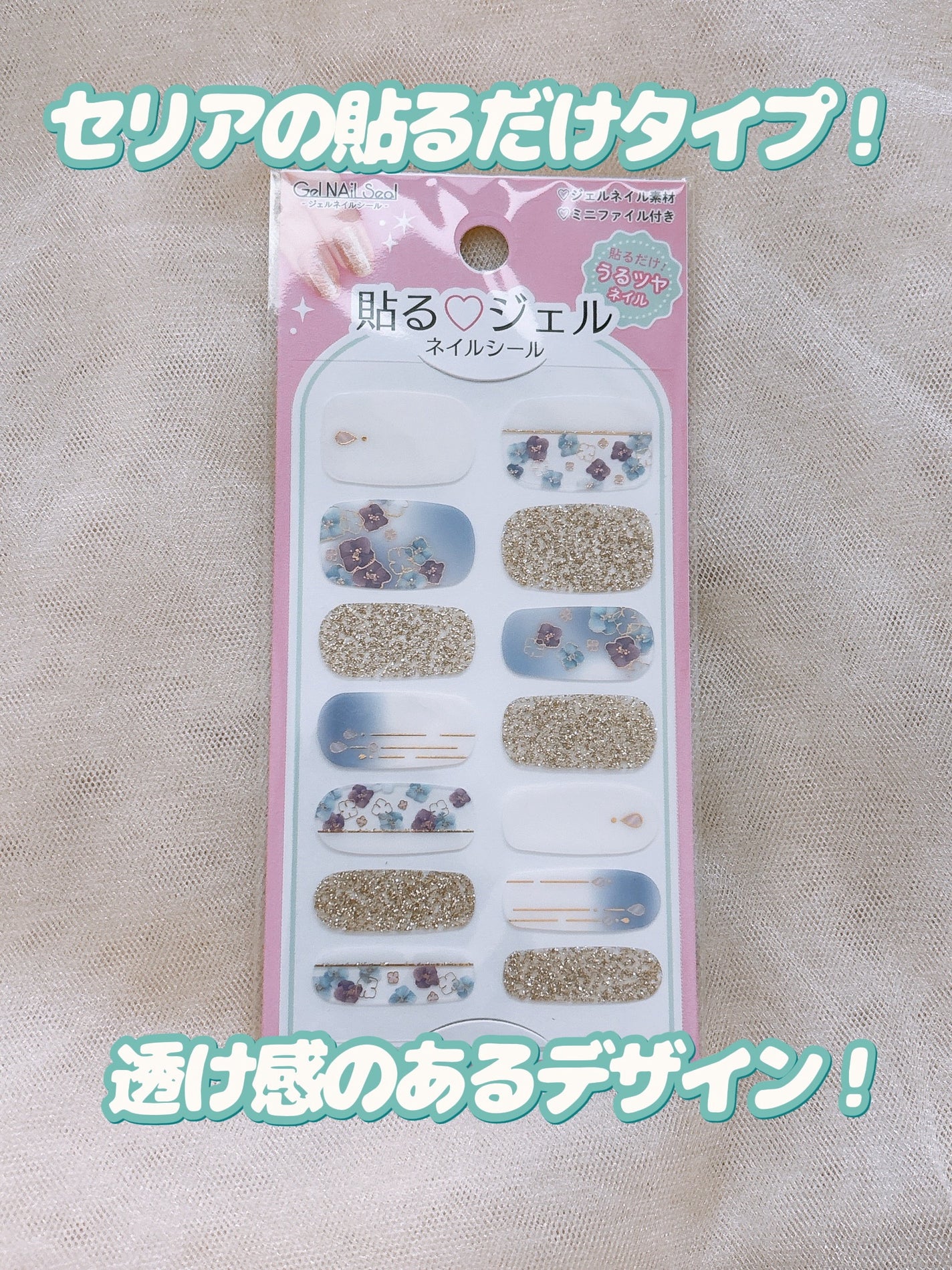 貼るジェルネイル/セリア/ネイルシールを使ったクチコミ(2枚目)