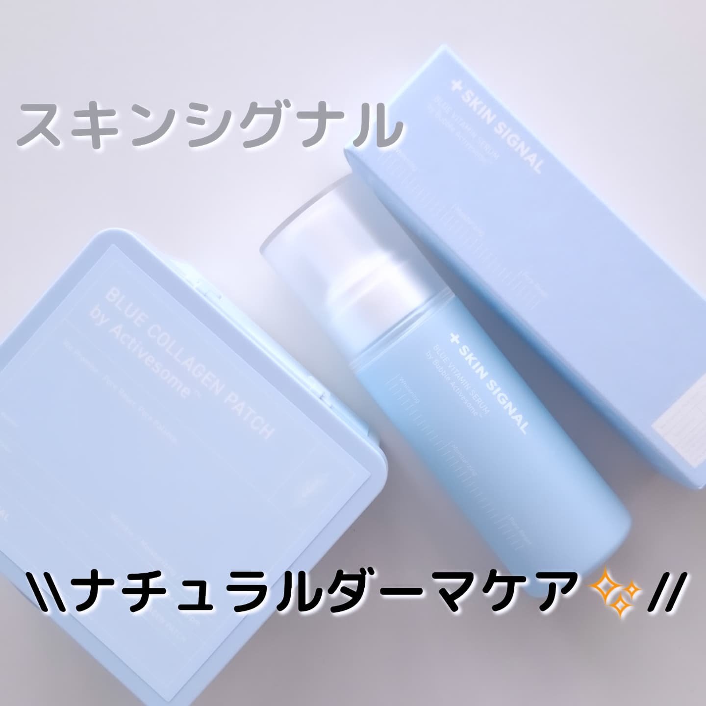 ブルービタミン バブルセラム エッセンス/SKIN SIGNAL/美容液を使ったクチコミ（1枚目）