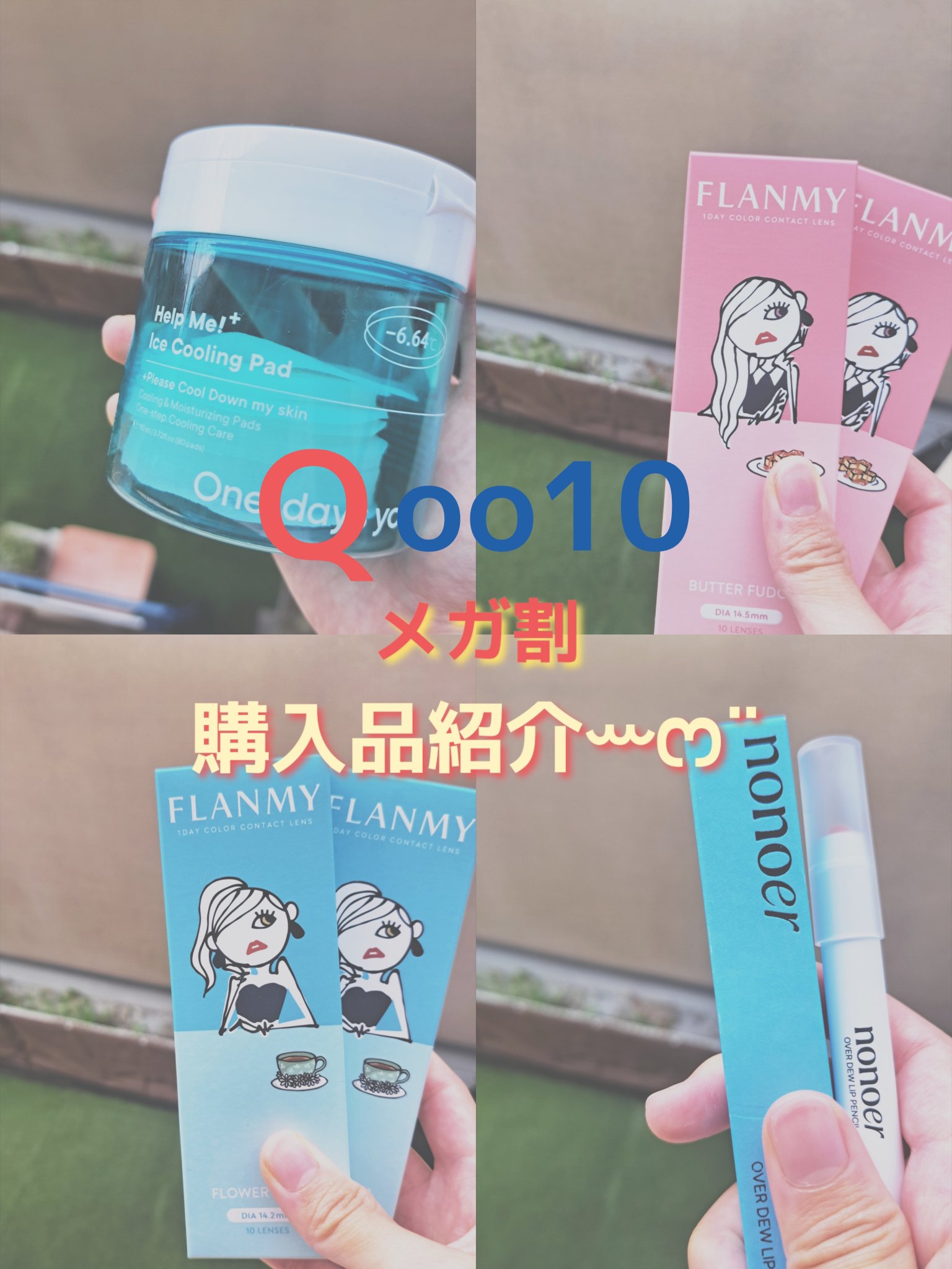 FLANMY 1day/FLANMY/ワンデー（１DAY）カラコンを使ったクチコミ（1枚目）