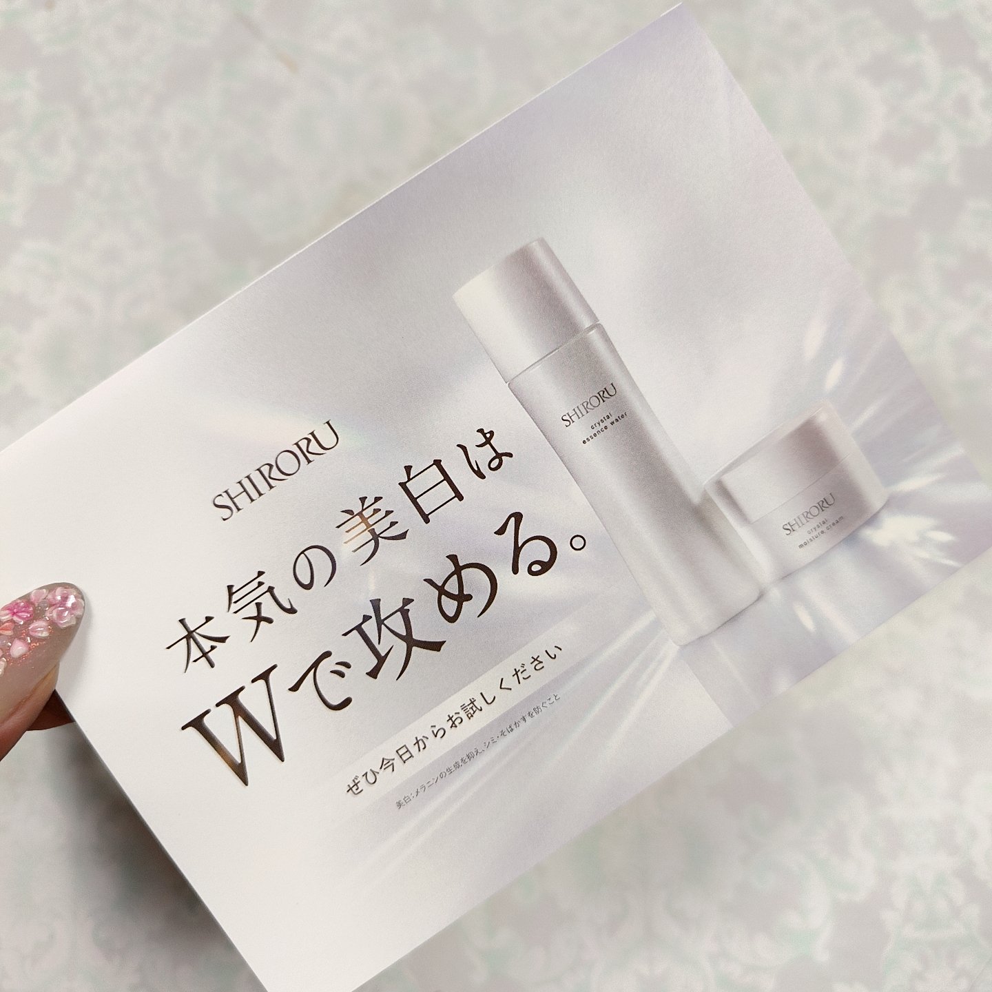 クリスタル エッセンスウォーター/SHIRORU/化粧水を使ったクチコミ（1枚目）