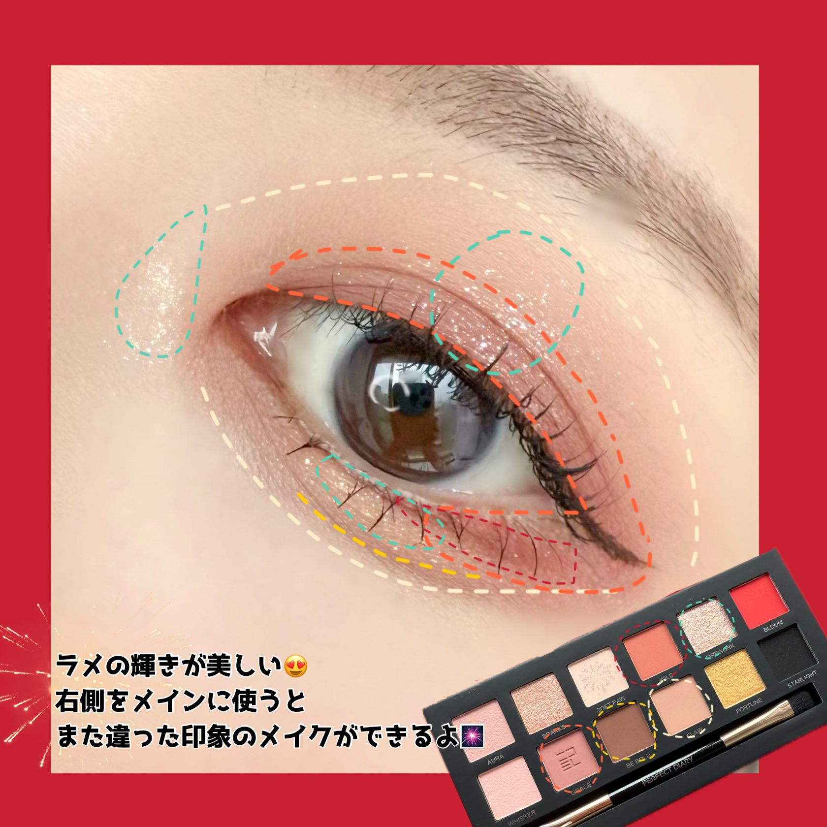 エクスプローラ12色 動物アイシャドウパレット/PERFECT DIARY/アイシャドウパレットを使ったクチコミ（3枚目）