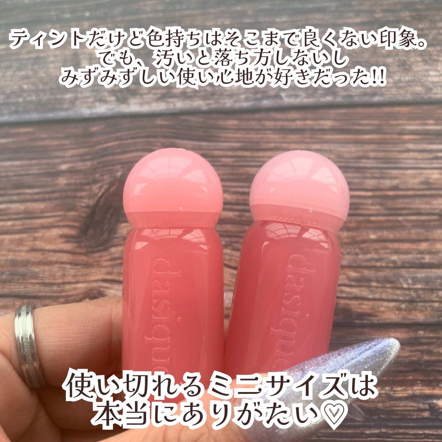 ジューシーデューイグロウティント/dasique/リップティントを使ったクチコミ(7枚目)