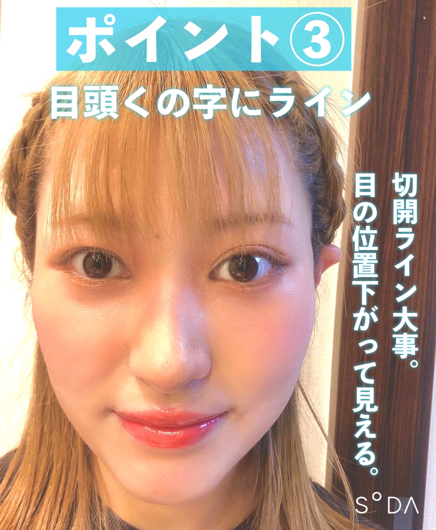 ユウ(フォロバ100) on LIPS 「目指せ!流行り顔😃下重心メイク/下重心メイクのポイントを解説①..」(4枚目)