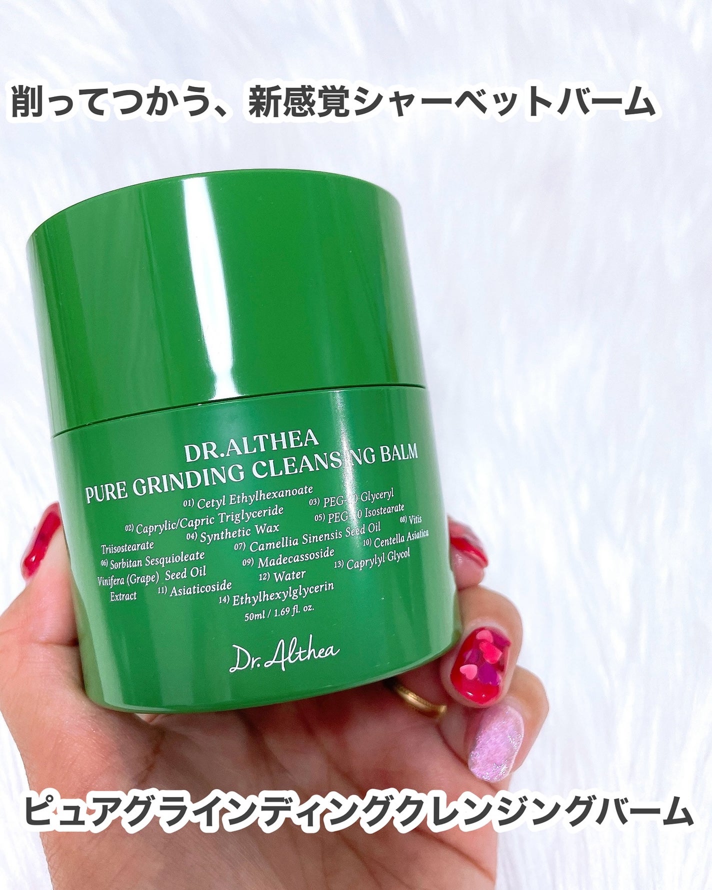 345リリーフクリーム/Dr.Althea/フェイスクリームを使ったクチコミ(3枚目)