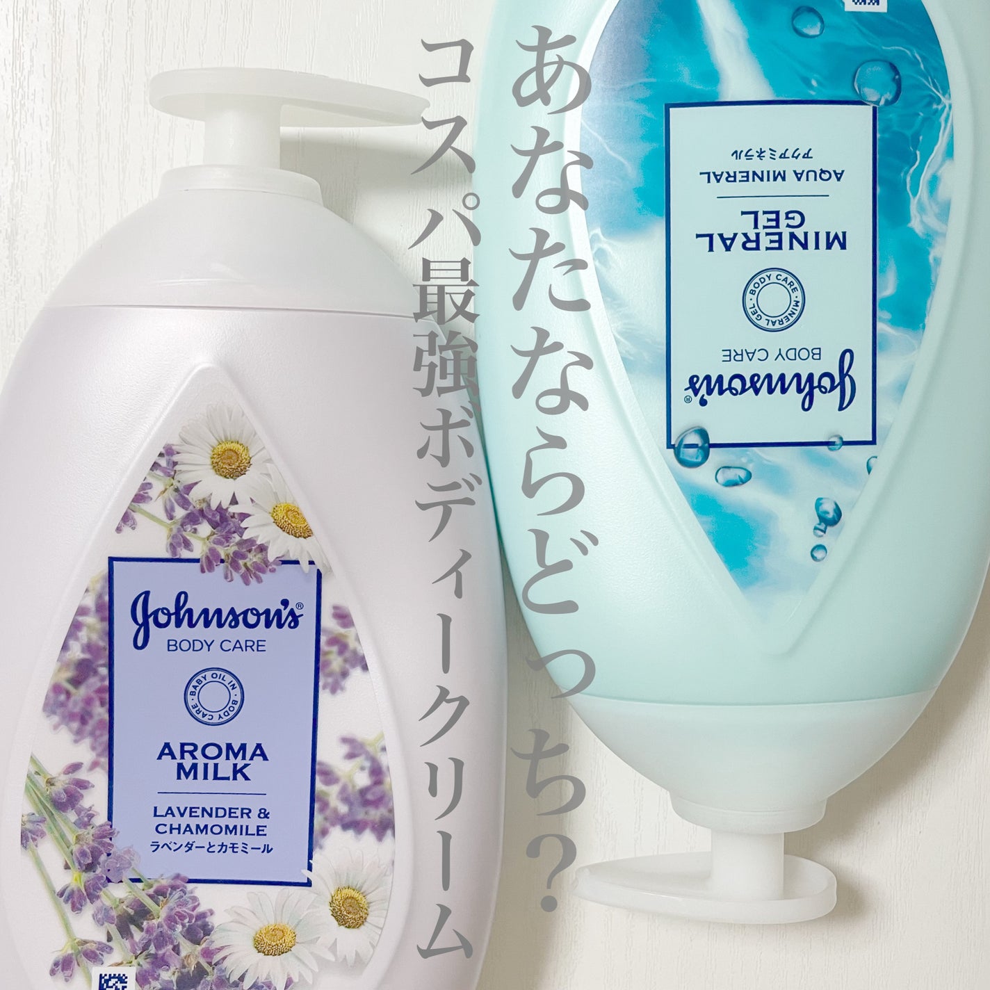 ドリーミースキン アロマミルク/ジョンソンボディケア/ボディミルクを使ったクチコミ(1枚目)