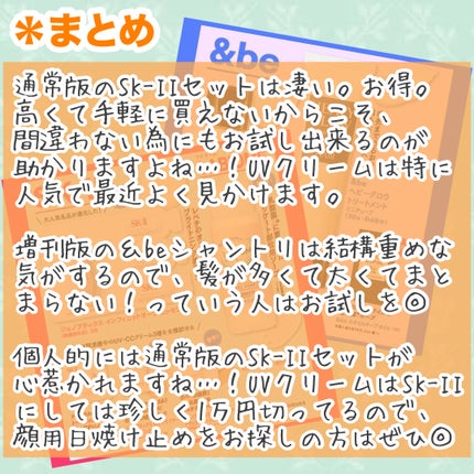 &be テイクダウンシャンプー/&be HAIR/市販シャンプーを使ったクチコミ(6枚目)