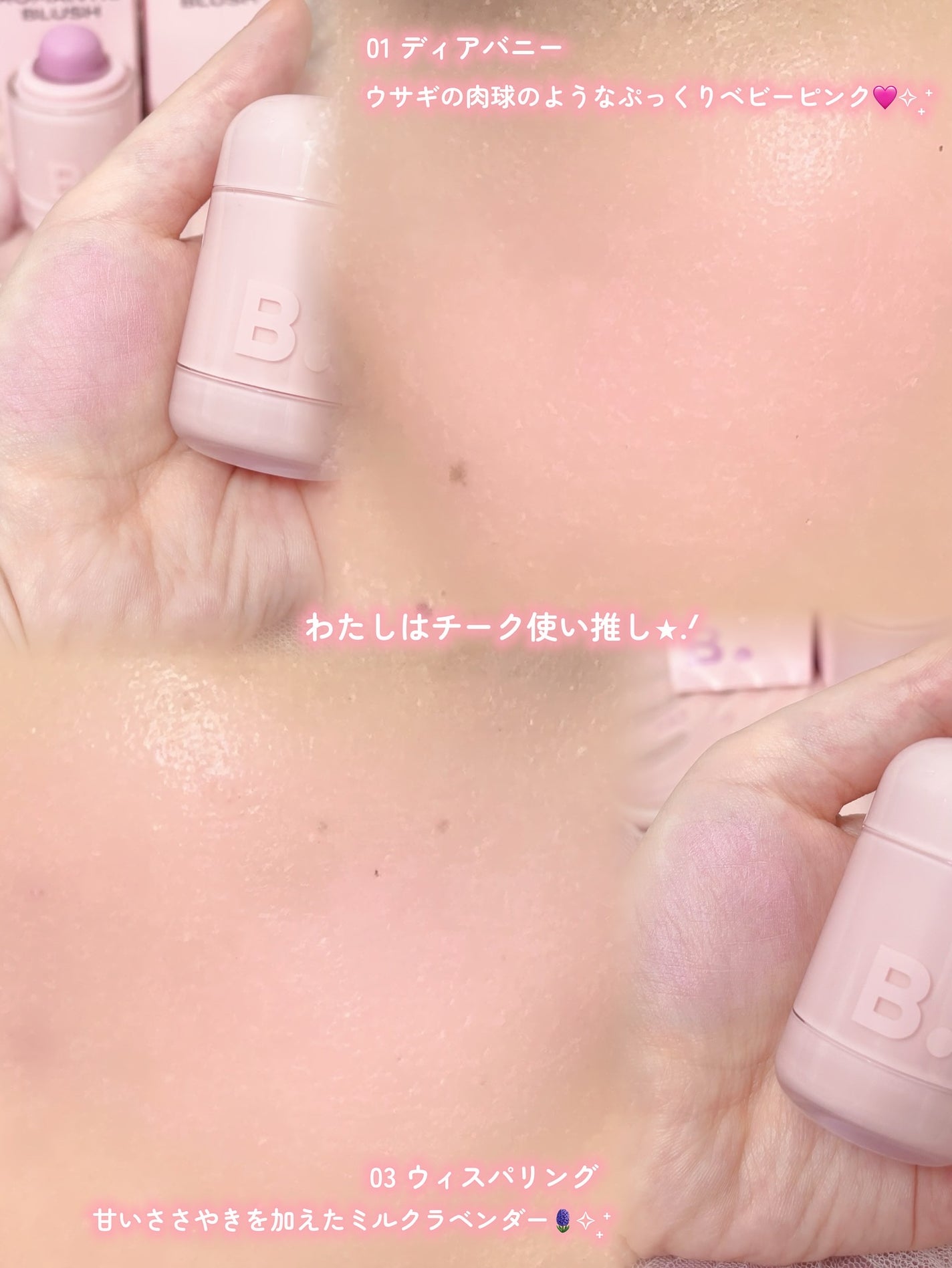 バニラコ ロマンティック ブラッシュ リップ&チーク/BANILA CO/口紅を使ったクチコミ(4枚目)