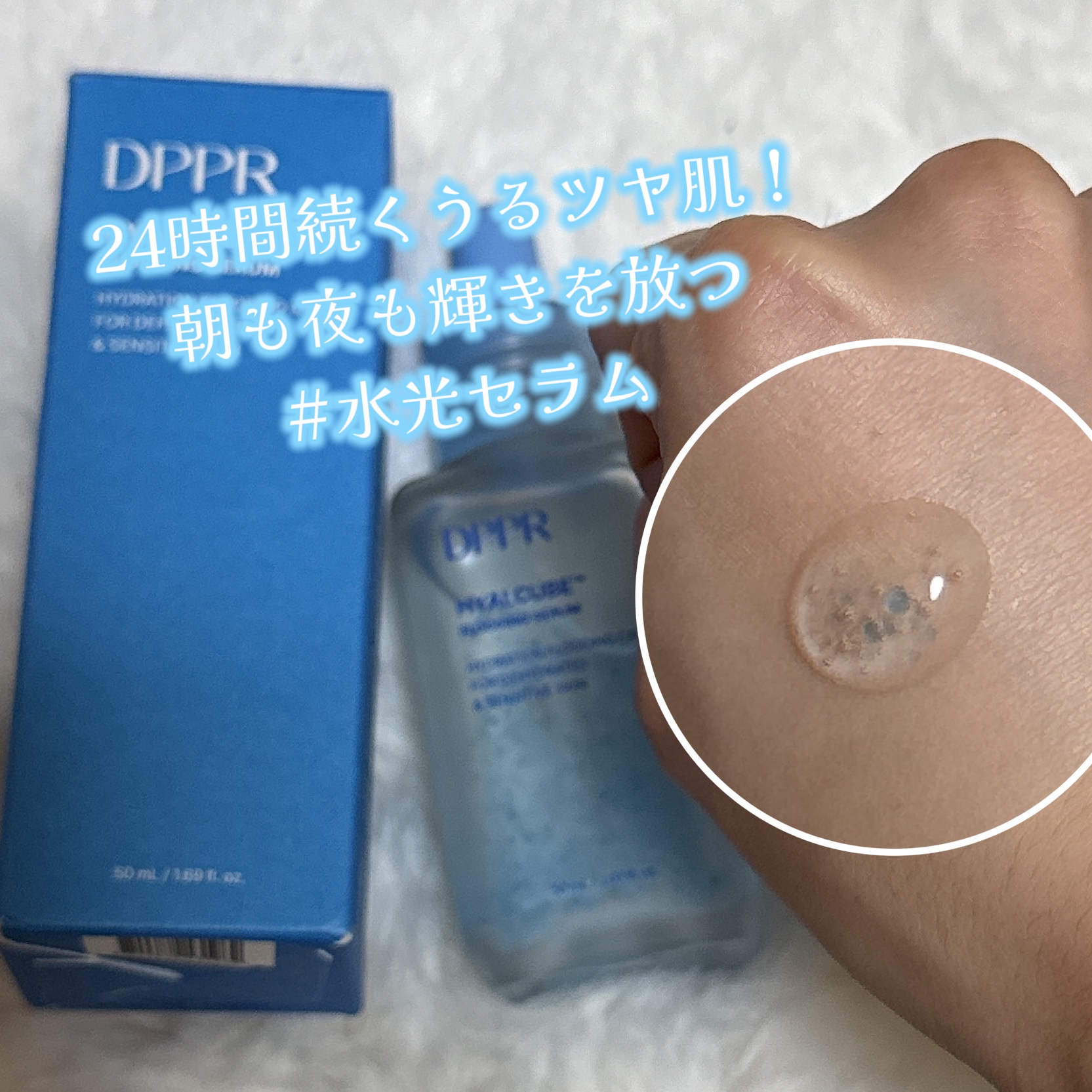 HYALCUBE ESSENCE SUN CREAM/DPPR/日焼け止めクリームを使ったクチコミ（2枚目）