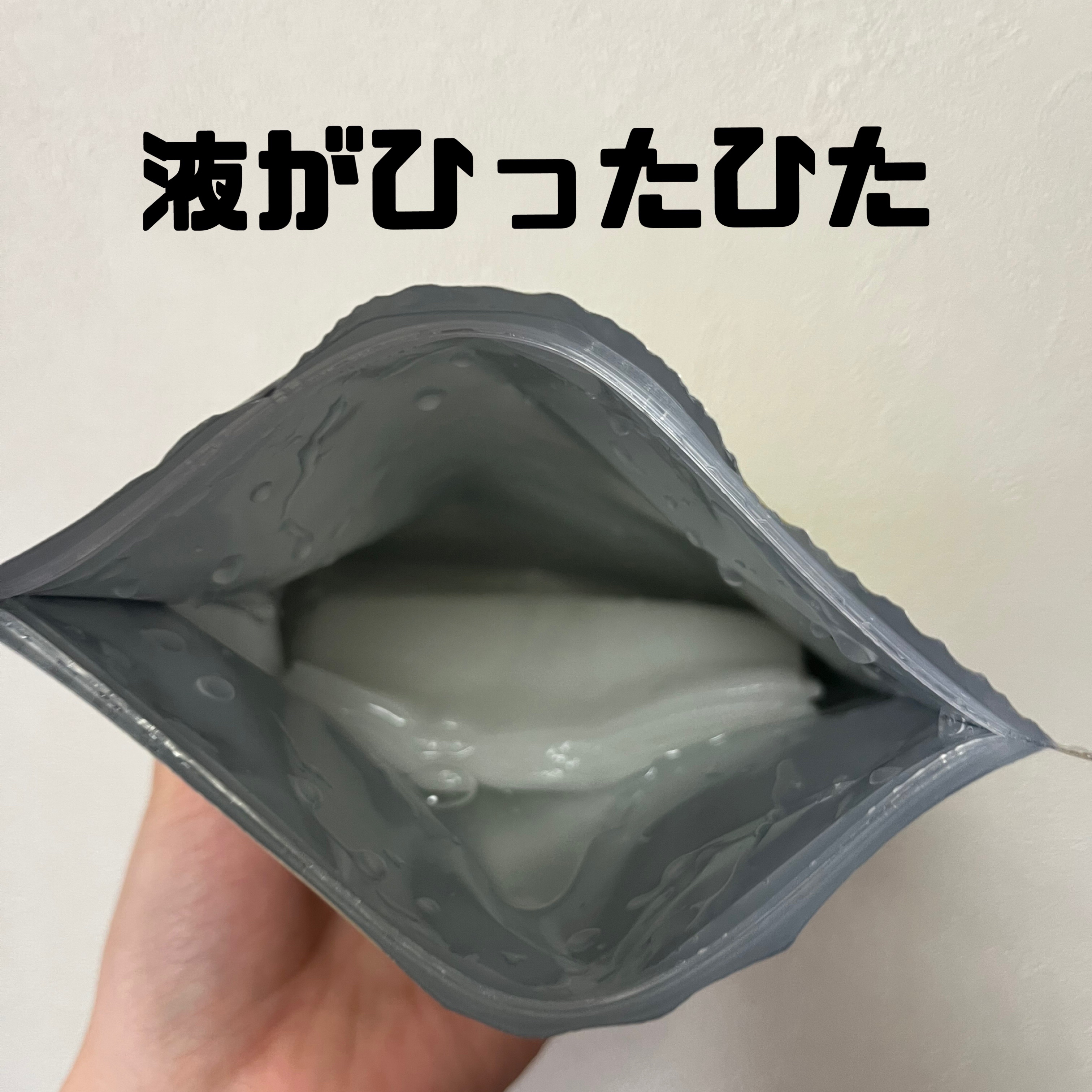 ミニュム ステップゼロシートマスク VC/minum/シートマスク・パックを使ったクチコミ（3枚目）