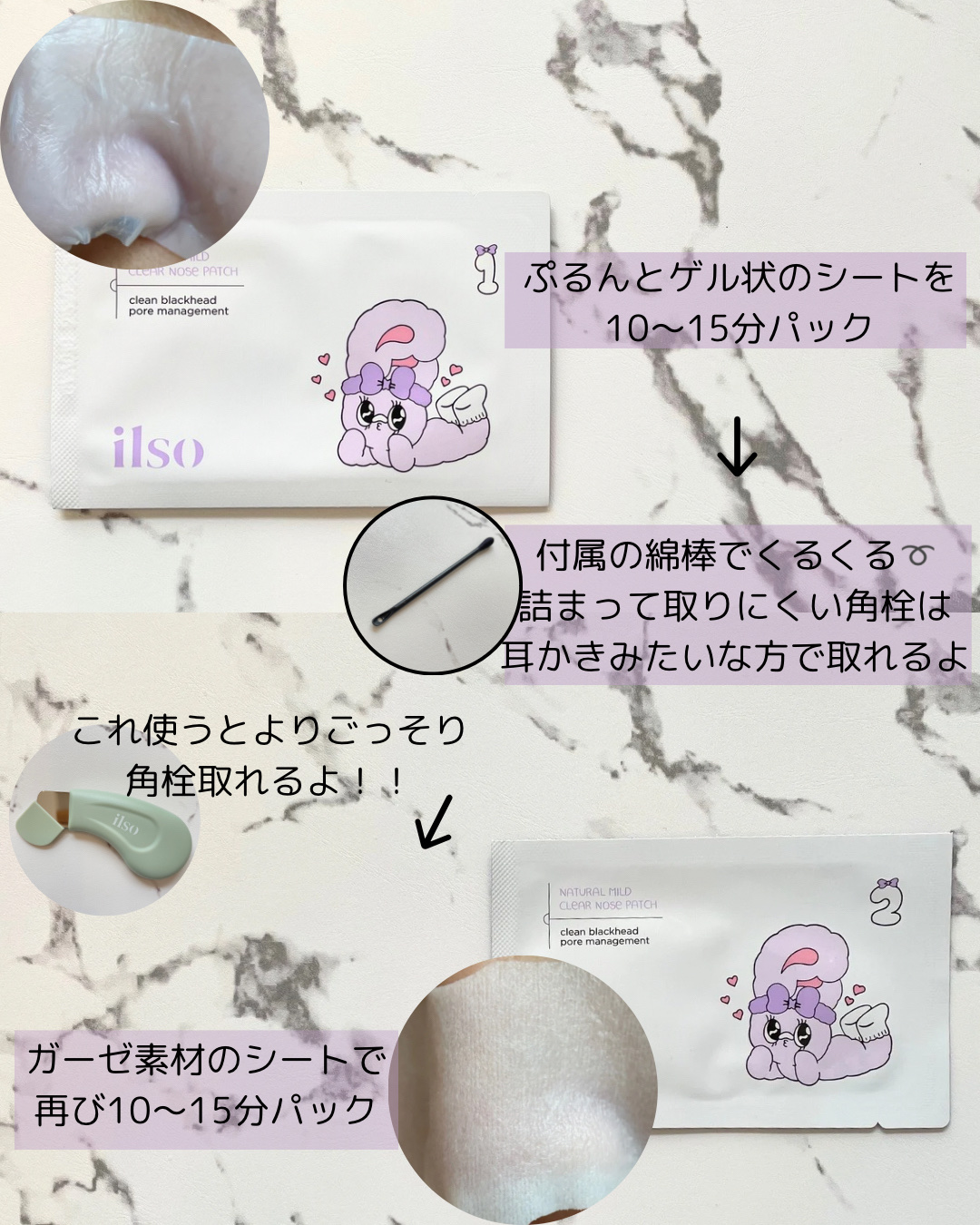ILSO NATURAL MILD CLEAR NOSE PACK (DONKI 限定)/ilso/その他キットセットを使ったクチコミ（3枚目）