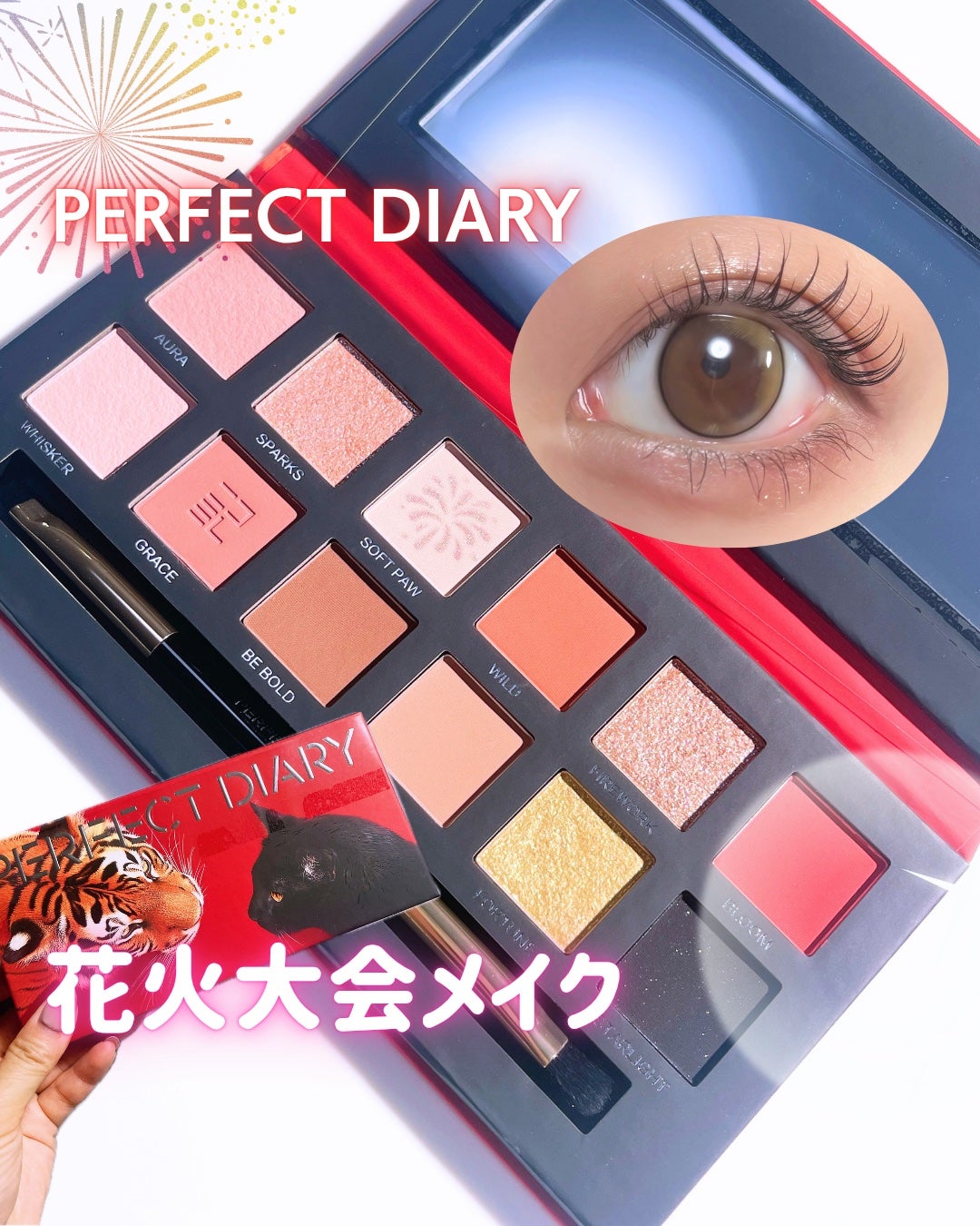 エクスプローラ12色 動物アイシャドウパレット/PERFECT DIARY/アイシャドウパレットを使ったクチコミ(1枚目)
