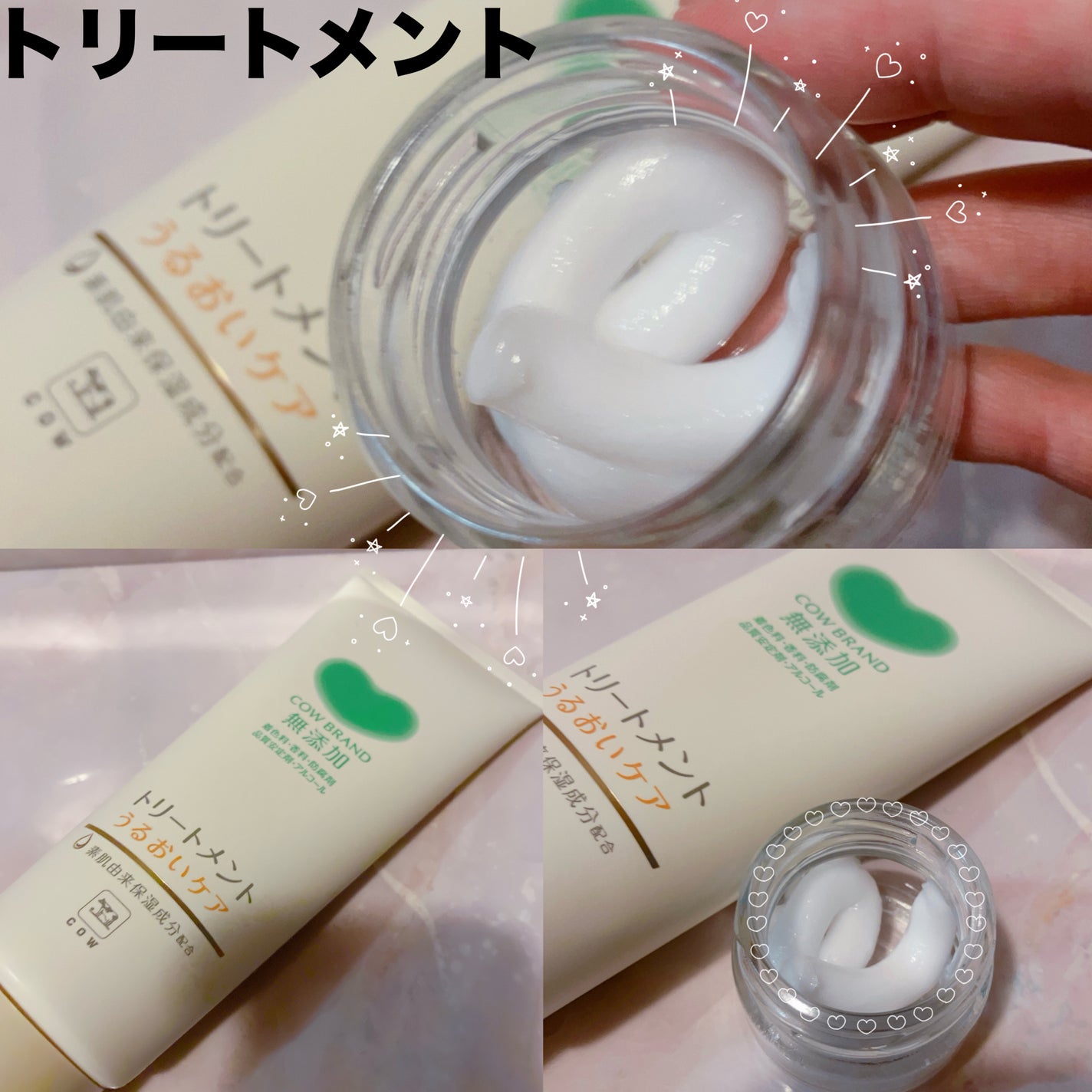 シャンプー/トリートメント <うるおいケア>/カウブランド無添加/市販シャンプーを使ったクチコミ(3枚目)