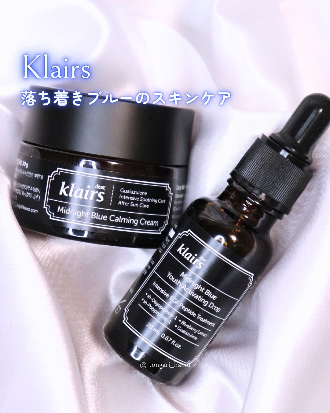 ミッドナイトブルーカーミングクリーム/Klairs/フェイスクリームを使ったクチコミ（1枚目）