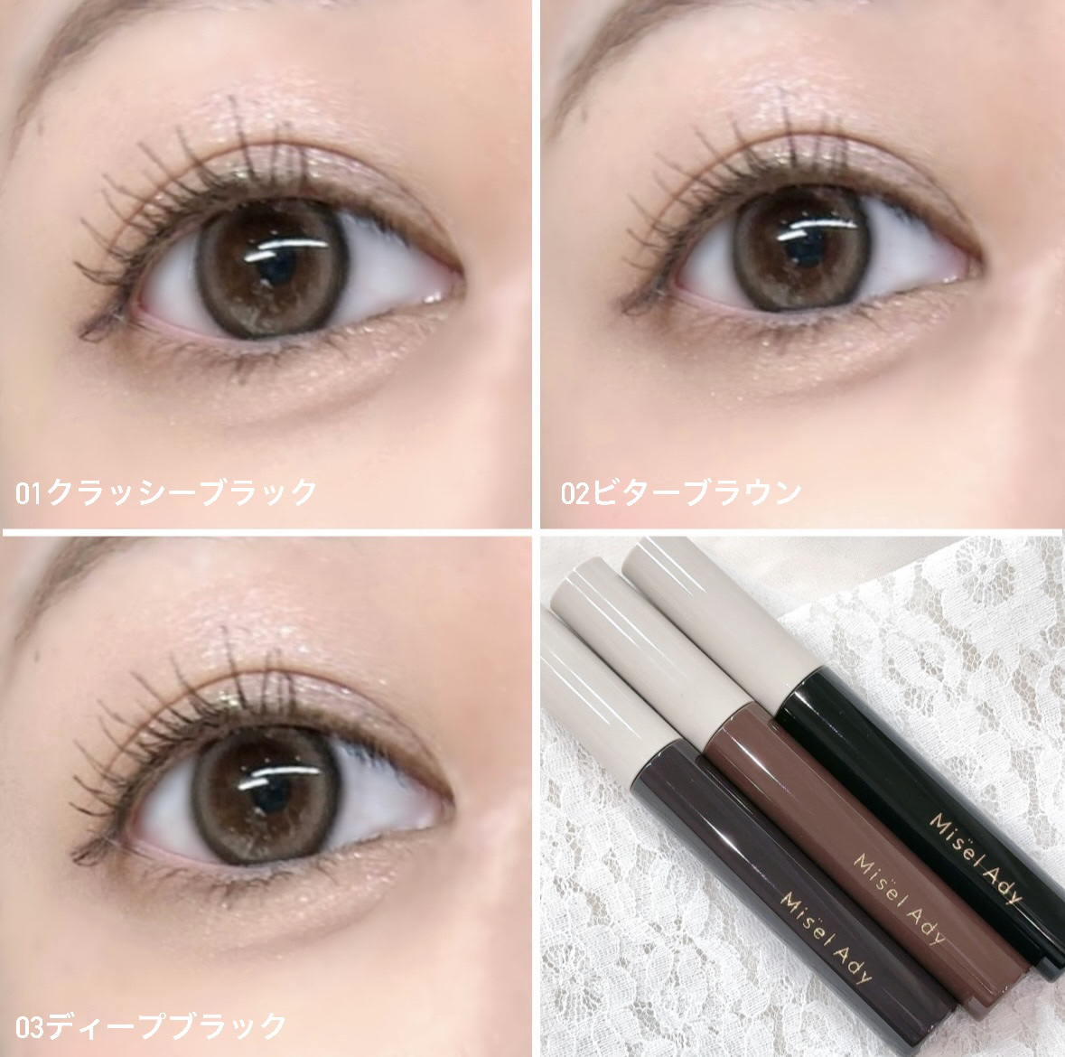 ミゼルエディ カールアップマスカラ/ミゼルエディ/マスカラを使ったクチコミ（2枚目）