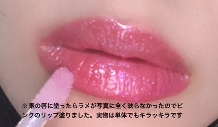レブロン スーパー ラストラス グリマーグロス/REVLON/リップグロスを使ったクチコミ(3枚目)