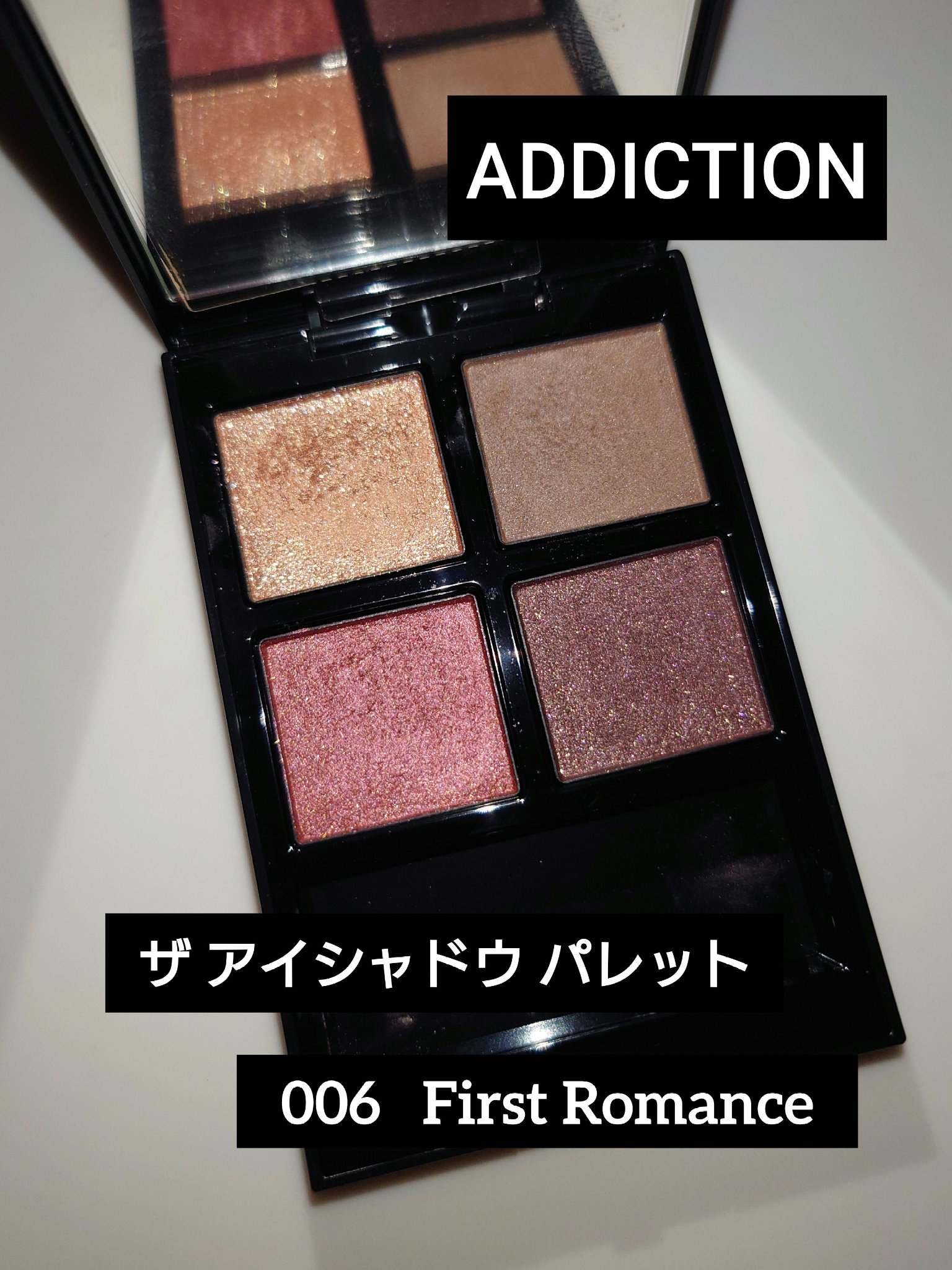 アディクション　ザ アイシャドウ パレット 006 First Romance/ADDICTION/アイシャドウパレットを使ったクチコミ（1枚目）