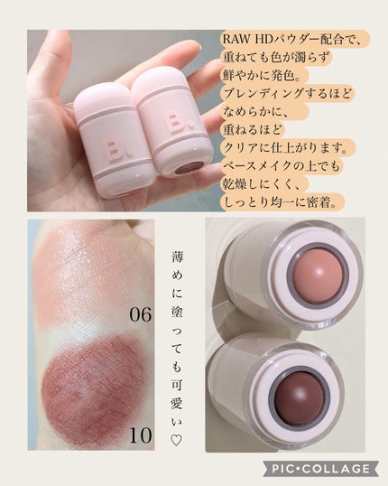 バニラコ ロマンティック ブラッシュ リップ&チーク/BANILA CO/口紅を使ったクチコミ(2枚目)