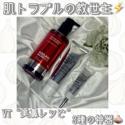 AZケア クレンジングオイル/VT/オイルクレンジングを使ったクチコミ(1枚目)