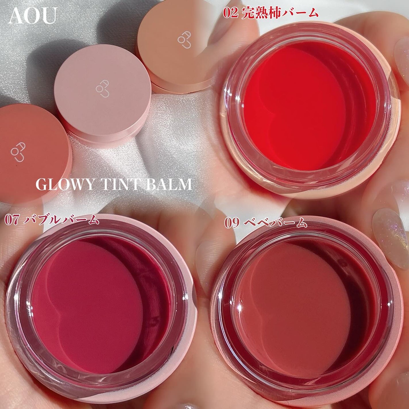 GLOWY TINT BALM/AOU/リップグロスを使ったクチコミ(2枚目)