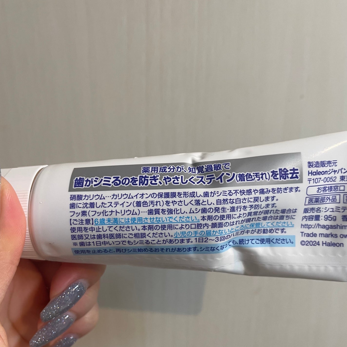 シュミテクト やさしく ホワイトニング/シュミテクト/歯磨き粉を使ったクチコミ(5枚目)