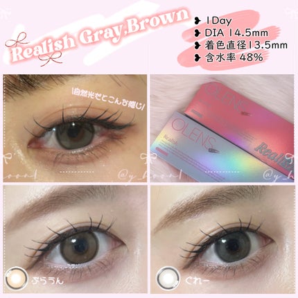 Realish 1day/OLENS/ワンデー(1DAY)カラコンを使ったクチコミ(1枚目)