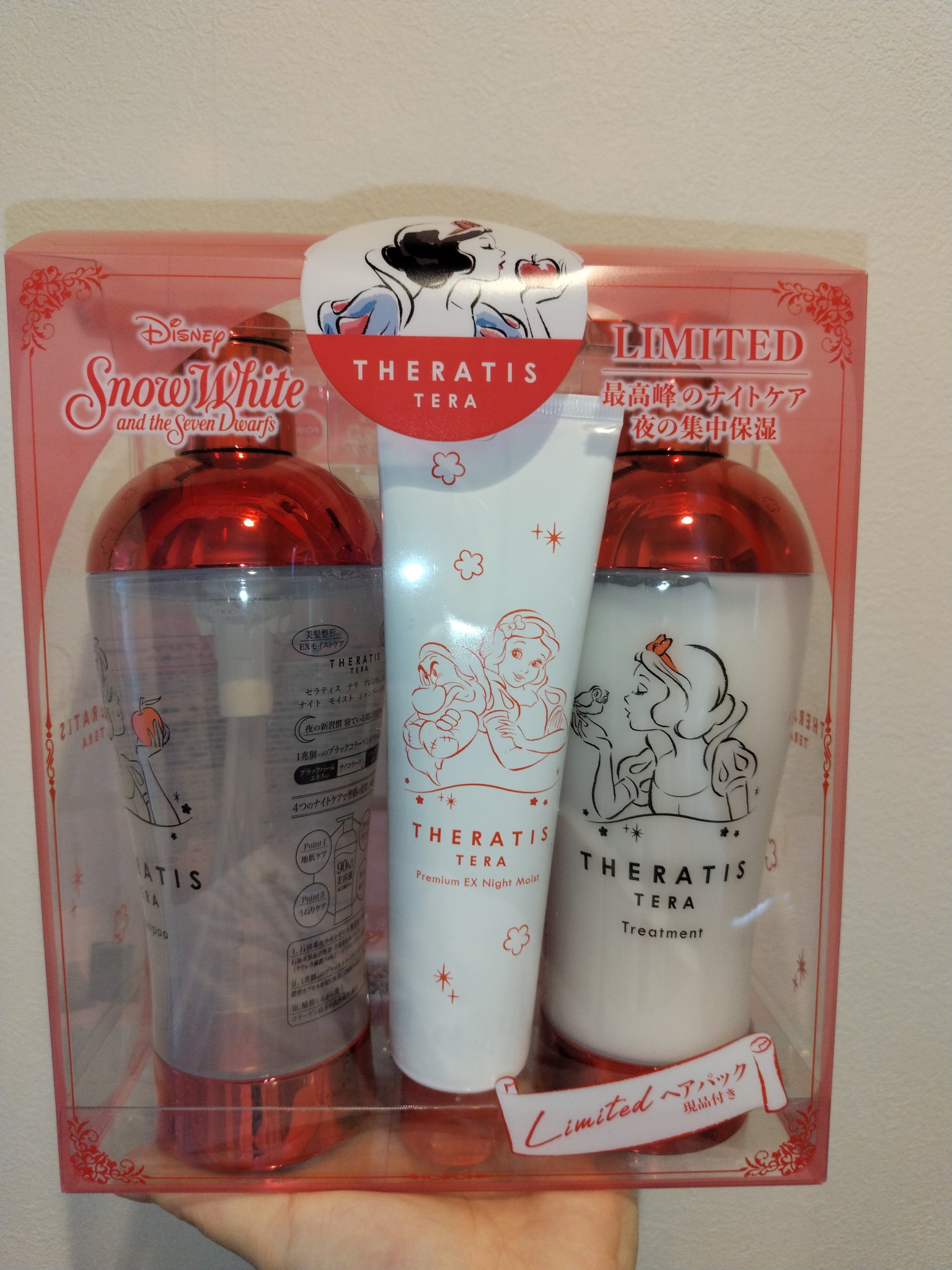 セラティス テラ プレミアム EX ナイト モイスト トリプルセット