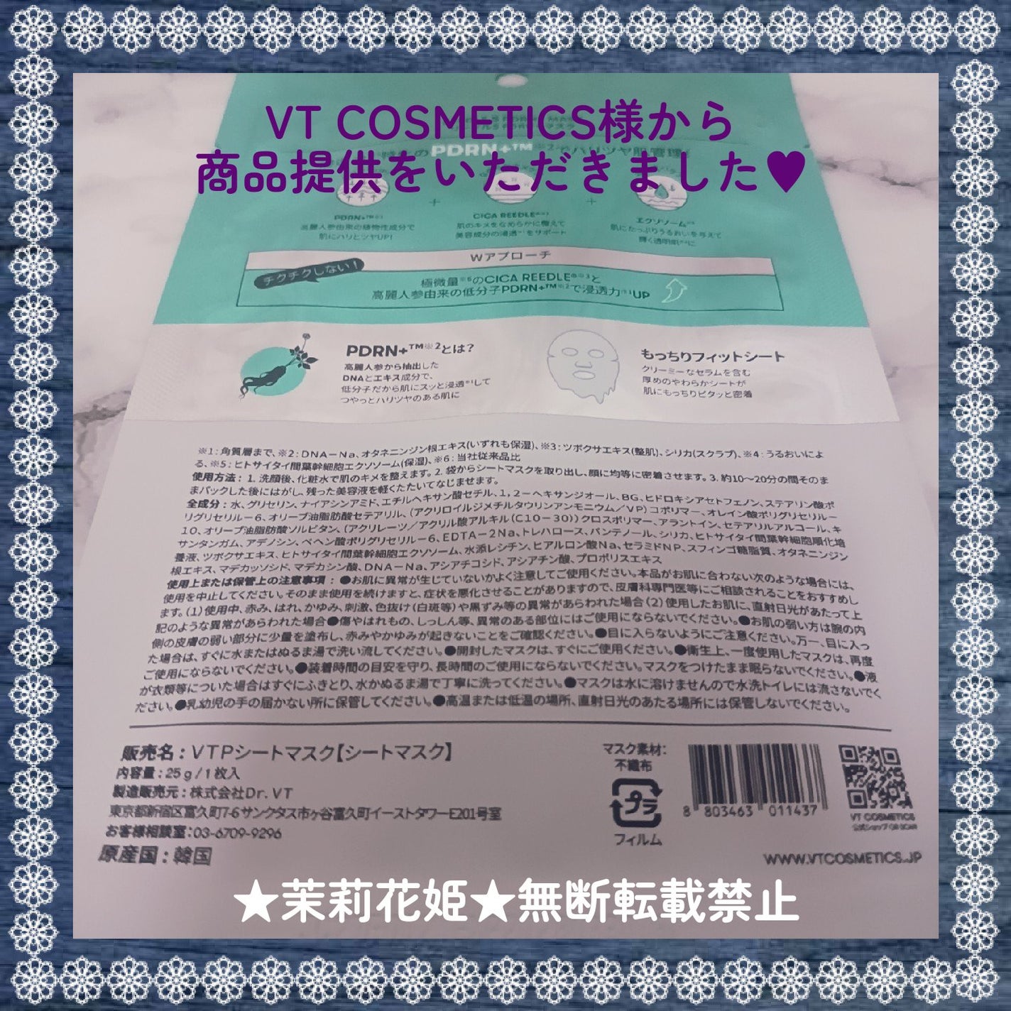 リードルS PDRN+ マスク/VT/シートマスク・パックを使ったクチコミ(4枚目)