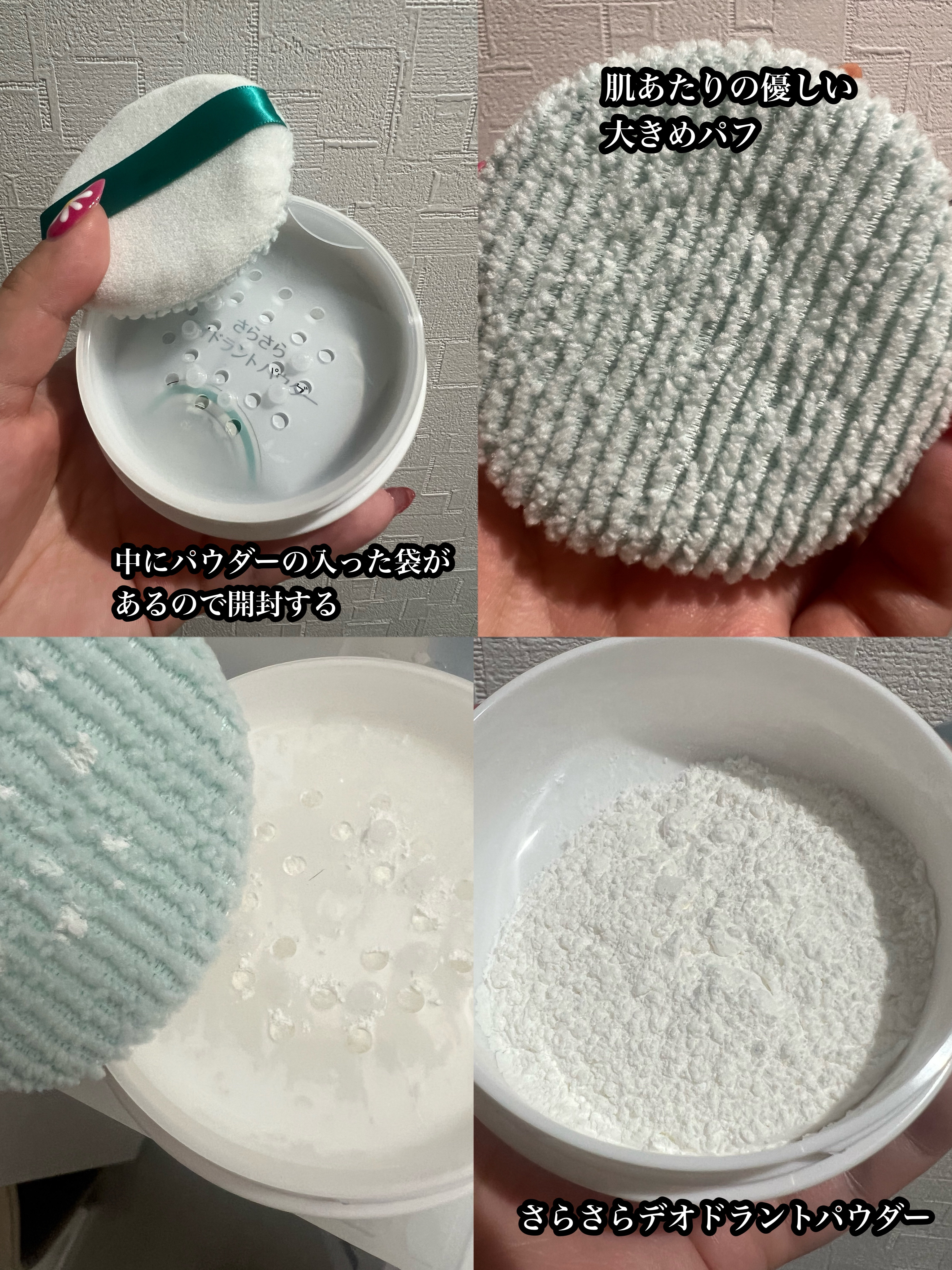 薬用さらさらデオドラントパウダー/デオナチュレ/デオドラント・制汗剤を使ったクチコミ（2枚目）