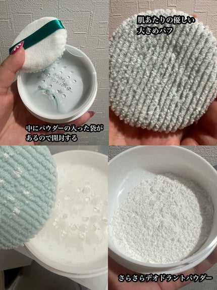 薬用足指さらさらクリーム/デオナチュレ/デオドラント・制汗剤を使ったクチコミ(2枚目)