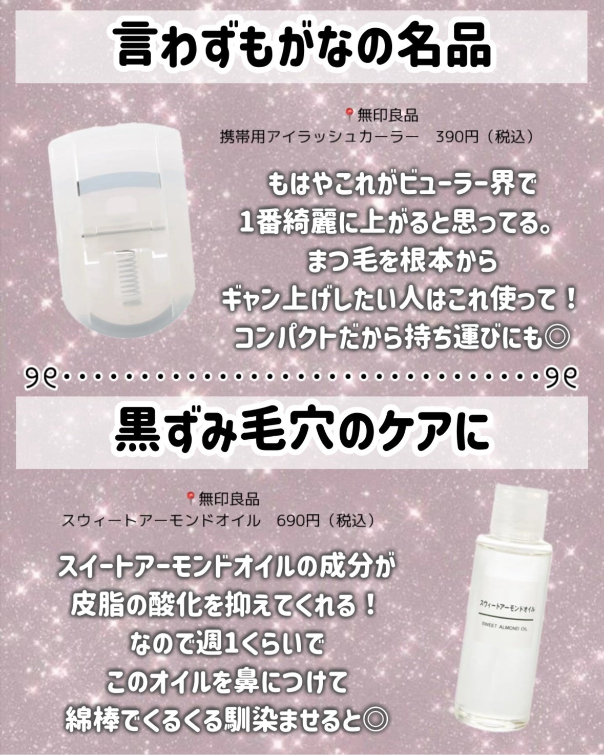 スウィートアーモンドオイル/無印良品/ボディオイルを使ったクチコミ(7枚目)