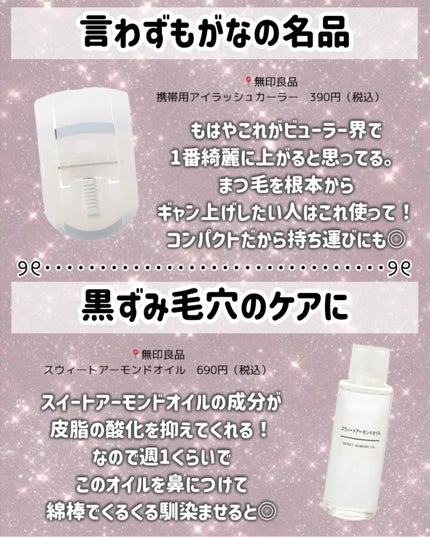 スウィートアーモンドオイル/無印良品/ボディオイルを使ったクチコミ(7枚目)