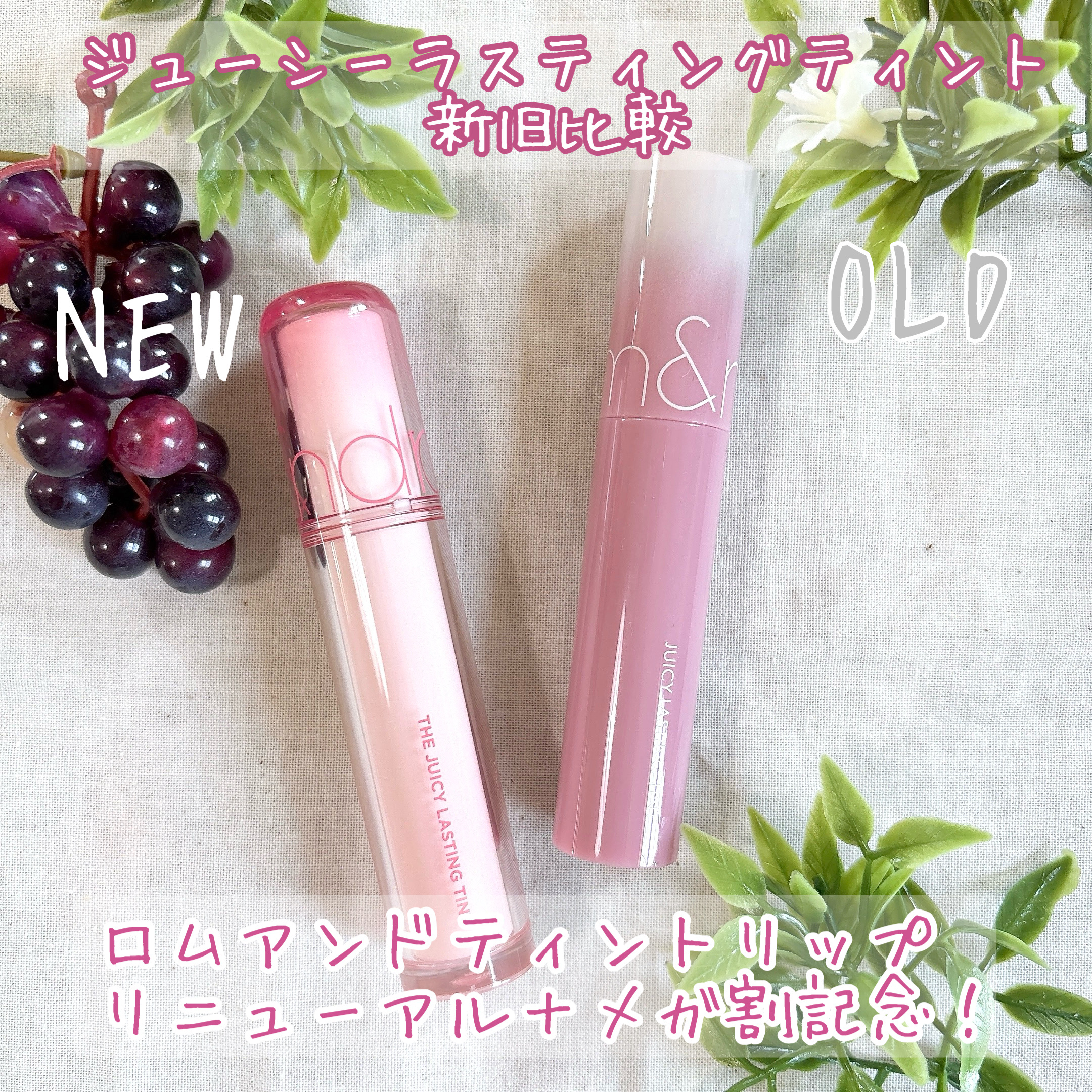 ジューシーラスティングティント/rom&nd/リップティントを使ったクチコミ（1枚目）