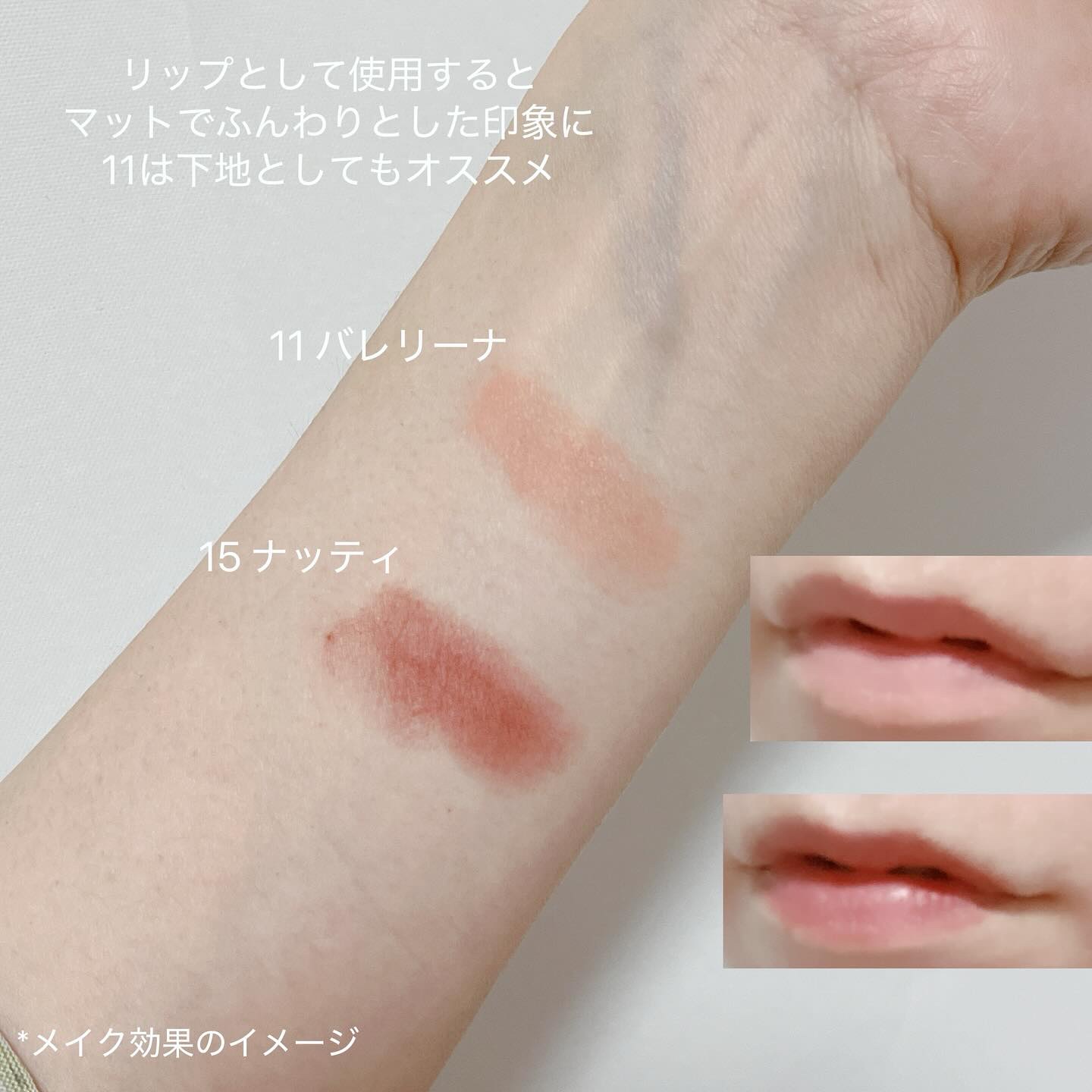 バニラコ ロマンティック ブラッシュ リップ＆チーク/BANILA CO/口紅を使ったクチコミ（3枚目）