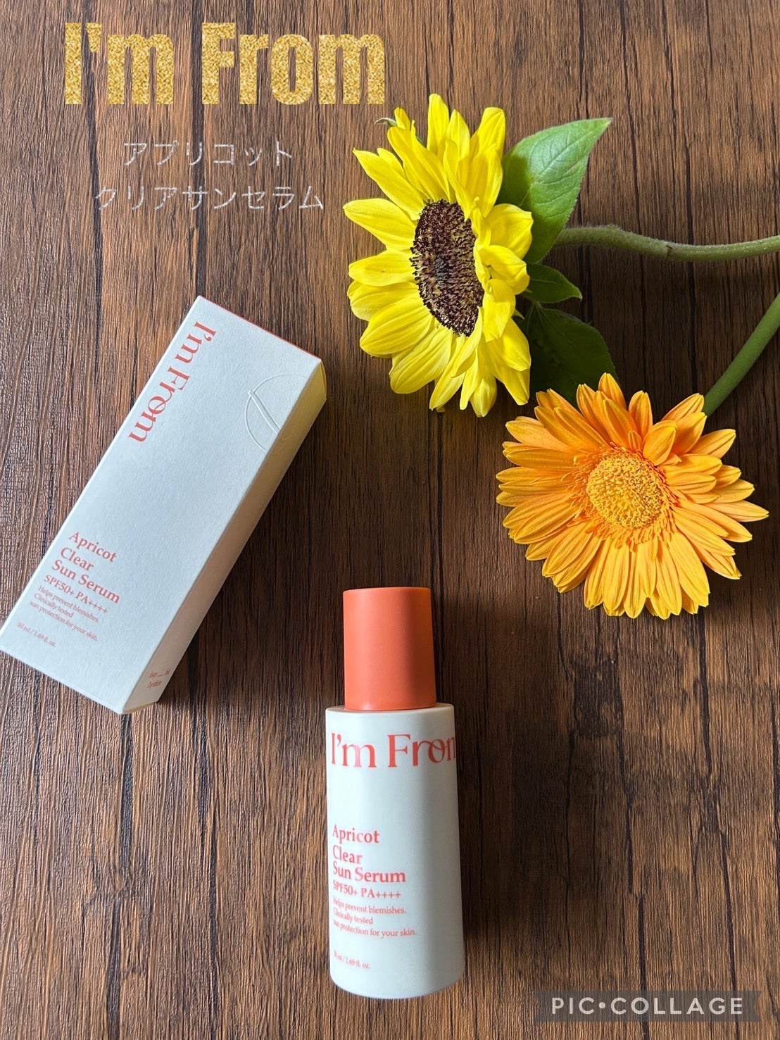 アプリコットクリアサンセラム/I'm from/日焼け止めローションを使ったクチコミ(1枚目)