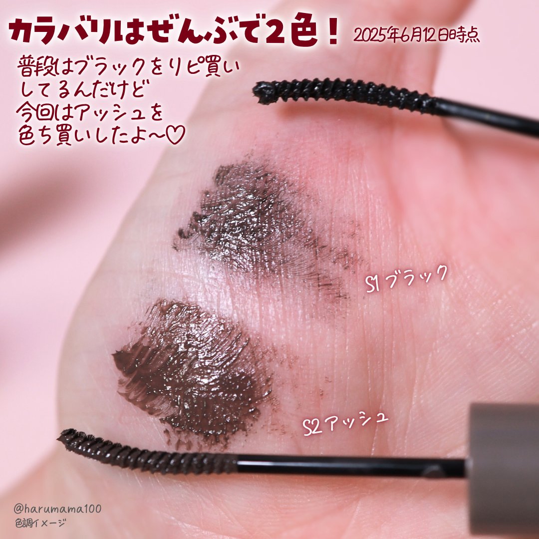 耐久カールスリムマスカラ/CEZANNE/マスカラを使ったクチコミ（3枚目）