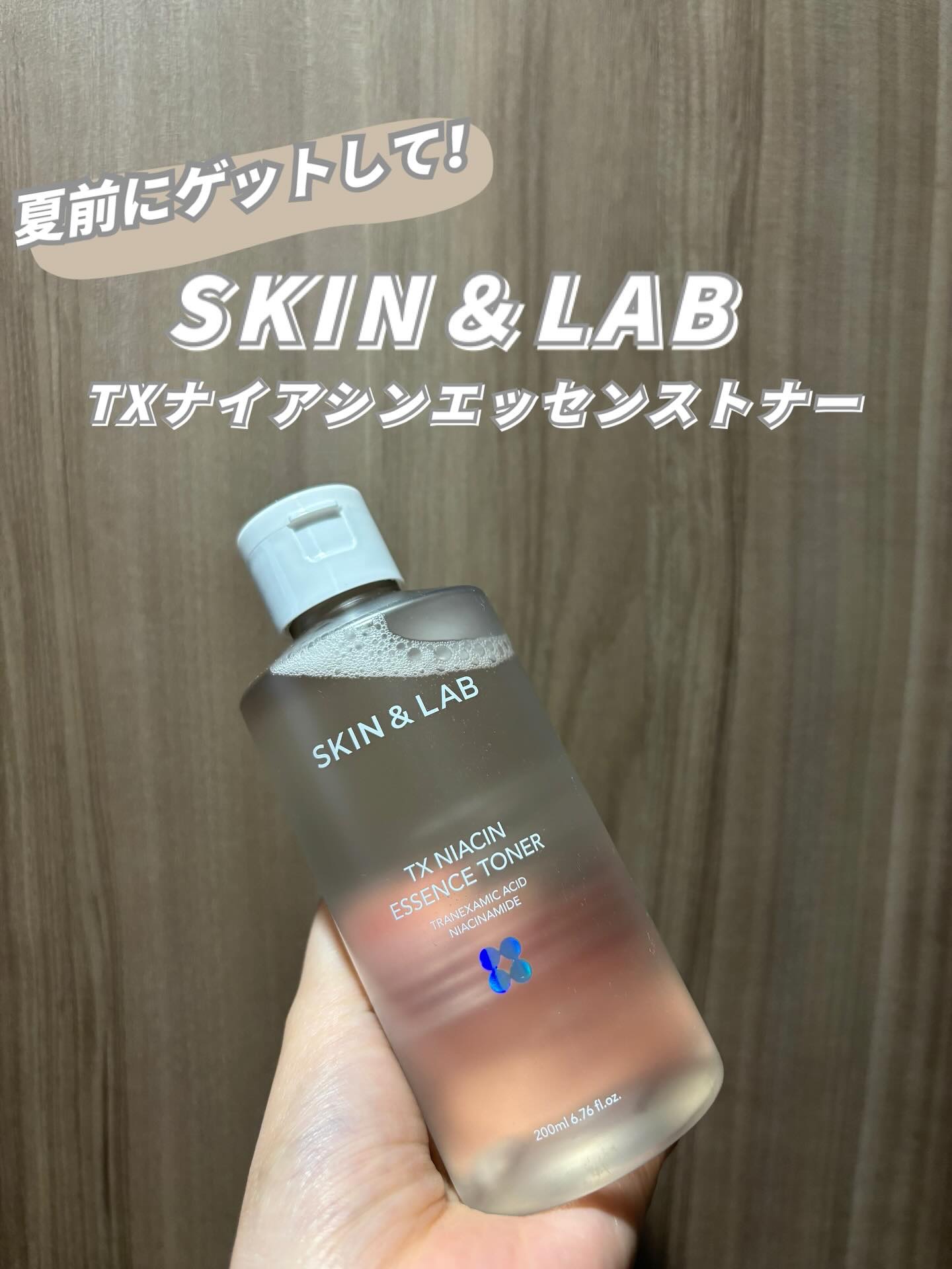 TXナイアシンエッセンストナー/SKIN&LAB/化粧水を使ったクチコミ（1枚目）