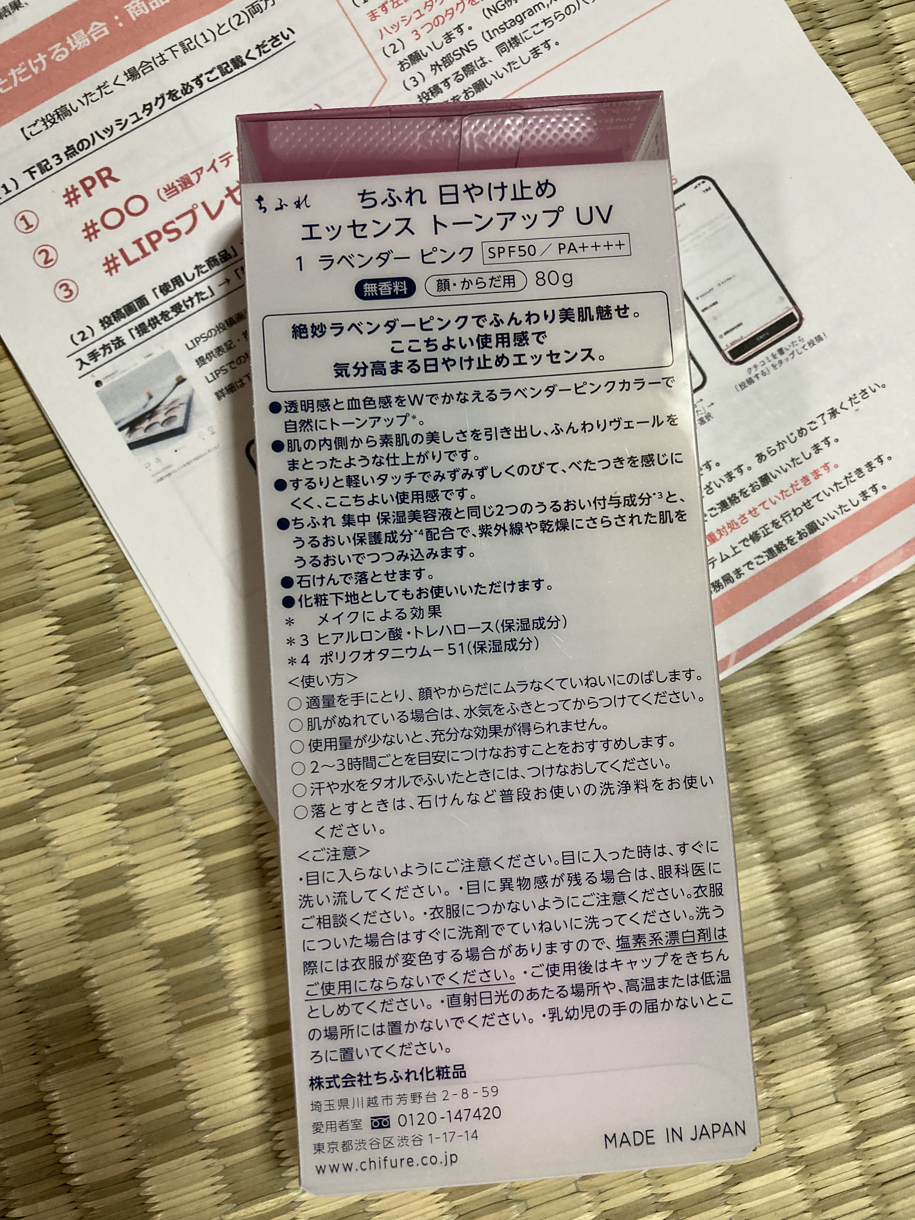 日やけ止め エッセンス トーンアップ UV/ちふれ/日焼け止め・UVケアを使ったクチコミ（2枚目）