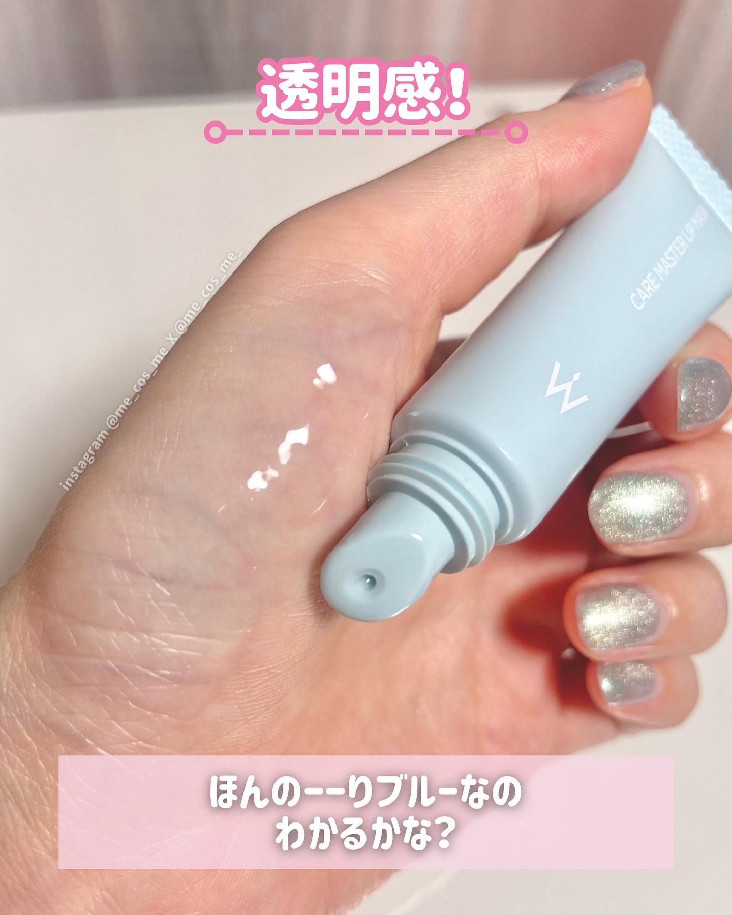 ウォンジョンヨ ケアマスターリップマスク ジェラートブルー/Wonjungyo/リップマスクを使ったクチコミ（3枚目）