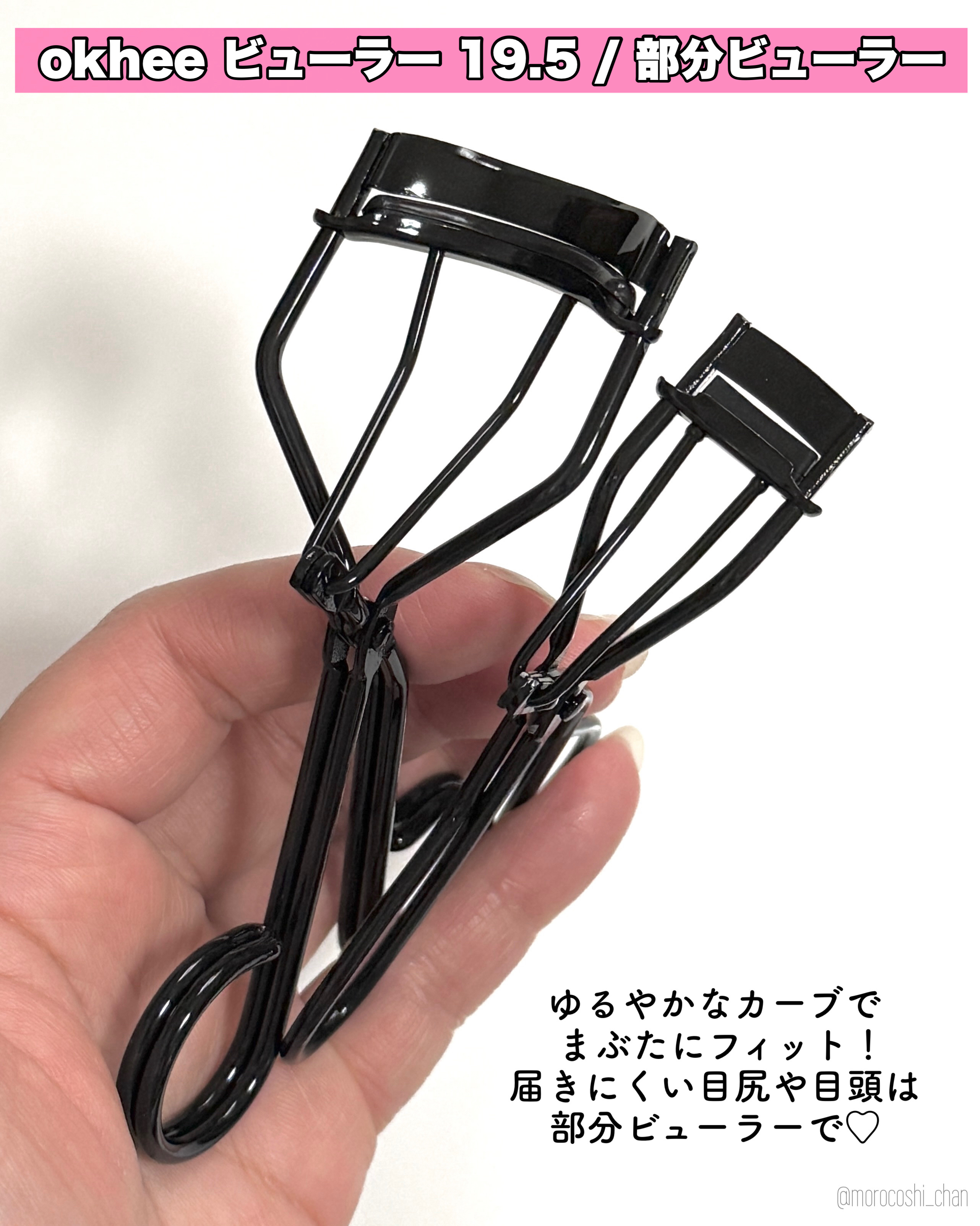 ソオク ビューラー 19.5/SOOA DOR/ビューラーを使ったクチコミ（2枚目）