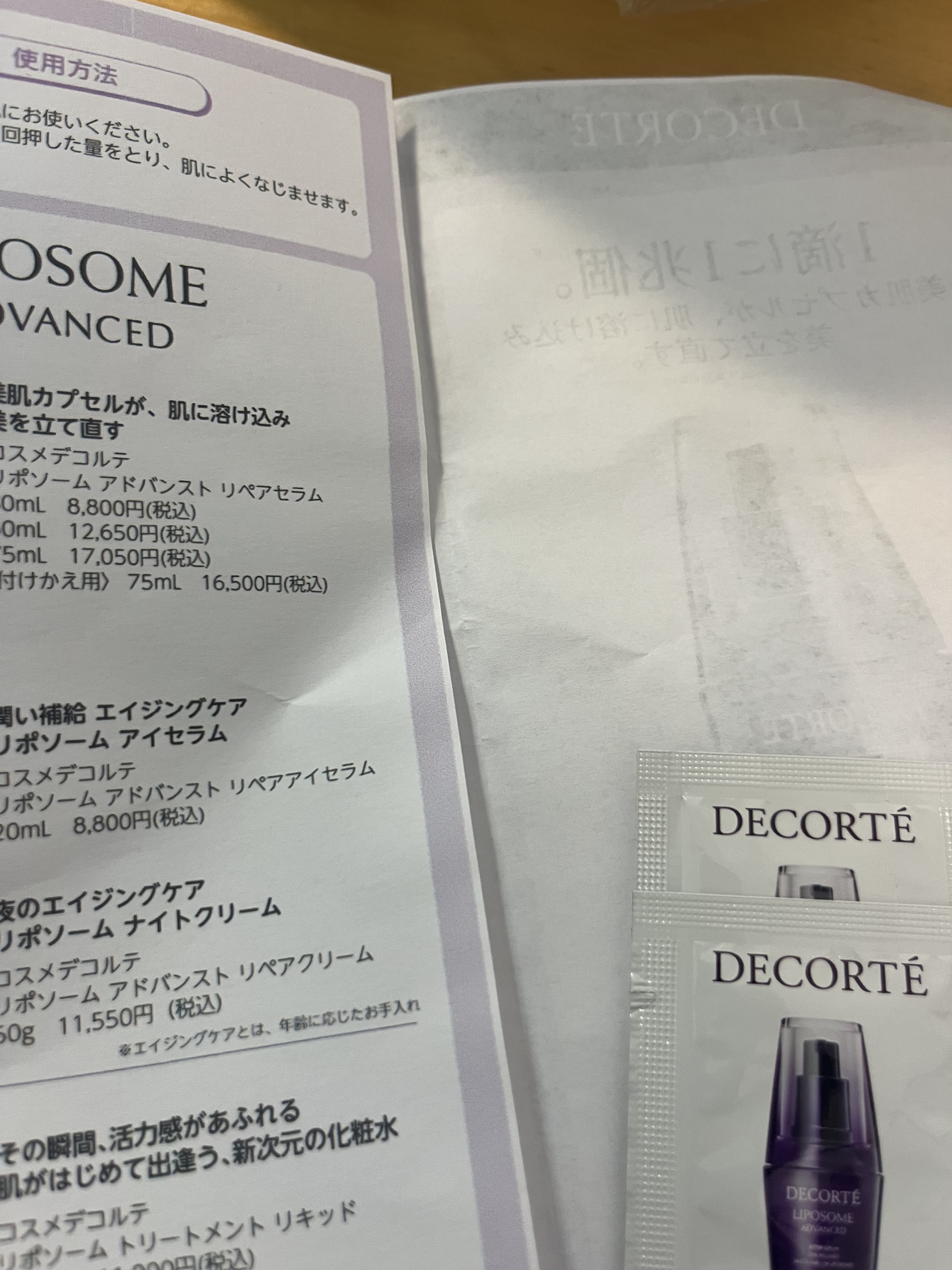 を使ったクチコミ（1枚目）