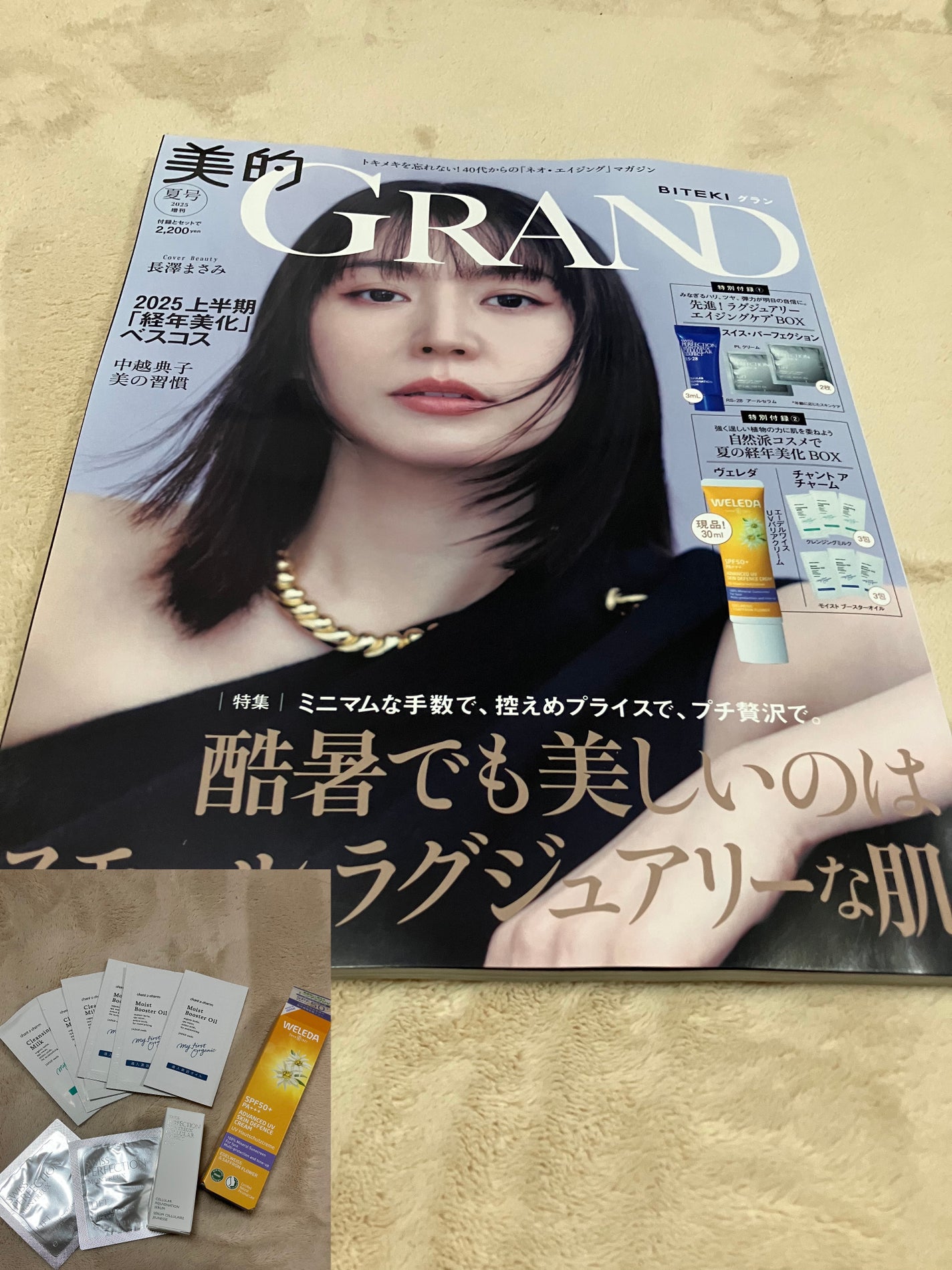 クレンジングミルク/chant a charm /ミルククレンジングを使ったクチコミ(1枚目)