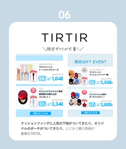 そばかすちゃん | 収集癖コスメオタク on LIPS 「Qoo10メガ割の購入特典まとめました!!🔥数量限定の特典もた..」(7枚目)